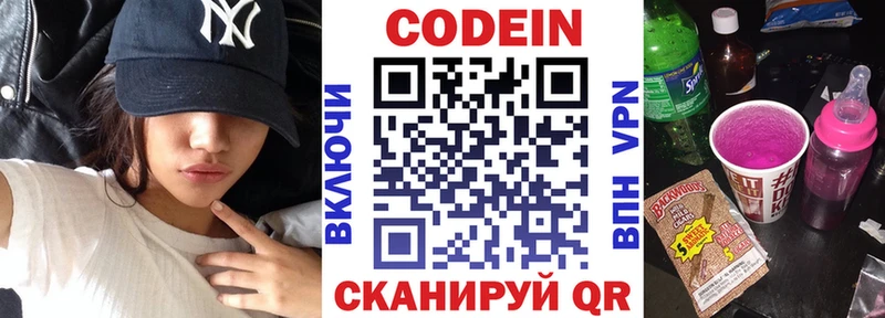 Codein напиток Lean (лин)  Купить закладки  Мариинский Посад 