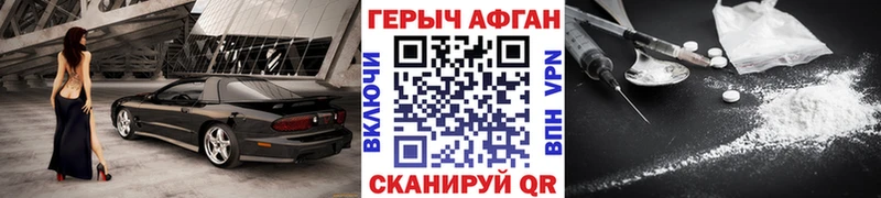 Купить  Мариинский Посад  Героин хмурый 