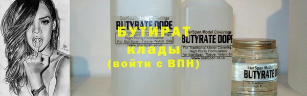 бутират Богданович