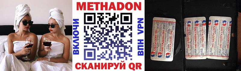 МЕТАДОН белоснежный  Купить закладки  Мариинский Посад 